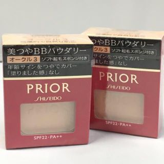 プリオール(PRIOR)の新品!!2点セット☆プリオール☆美つやBBパウダリー☆オークル3(ファンデーション)