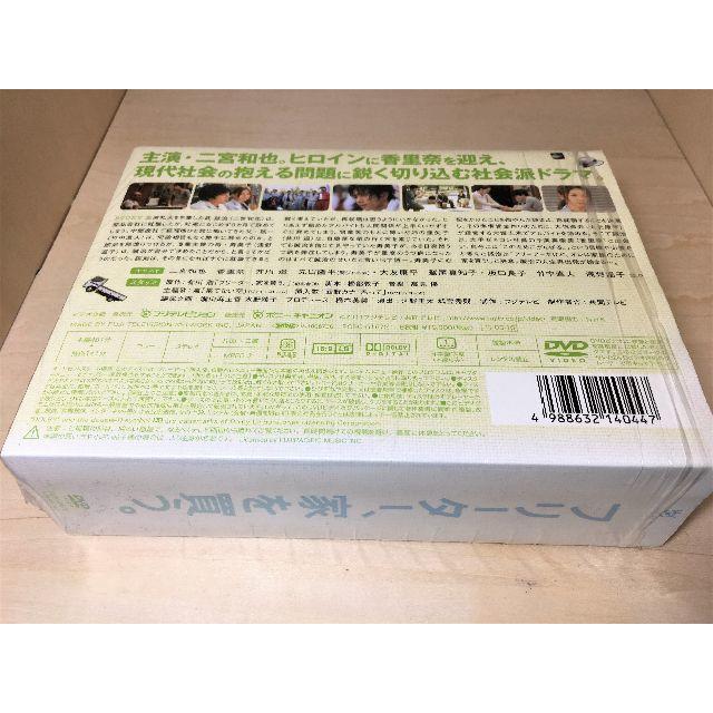 フリーター、家を買う。 DVD-BOX 初回版の通販 by NoaCF Shop｜ラクマ