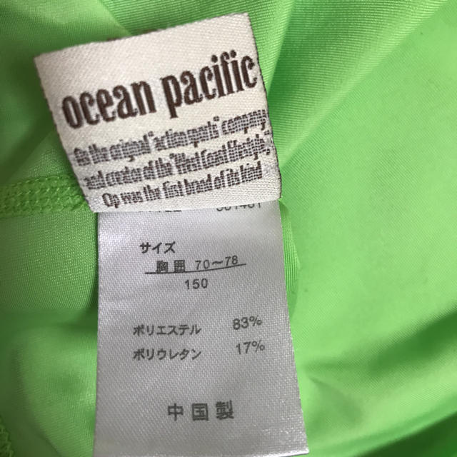 OCEAN PACIFIC(オーシャンパシフィック)のOP ラッシュガード 150サイズ キッズ/ベビー/マタニティのキッズ服男の子用(90cm~)(その他)の商品写真