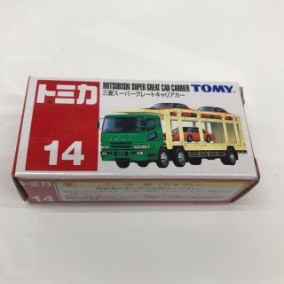 タカラトミー(Takara Tomy)のトミカ No.14 三菱スーパーグレートキャリアカー(ミニカー)