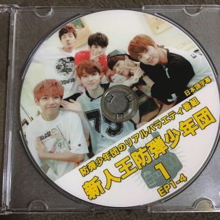 ボウダンショウネンダン(防弾少年団(BTS))の防弾少年団 BTS DVD 新人王(ミュージック)