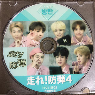 ボウダンショウネンダン(防弾少年団(BTS))の走れバンタンEP21〜25 DVD(ミュージック)