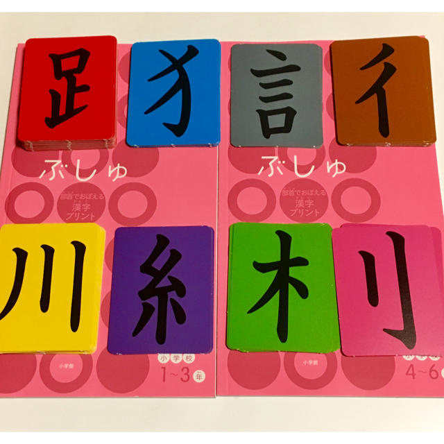 小学館(ショウガクカン)のプリ具 漢字 カードプリントセット キッズ/ベビー/マタニティのおもちゃ(知育玩具)の商品写真