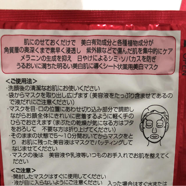 Kanebo(カネボウ)のブランシール美白マスク2枚 コスメ/美容のスキンケア/基礎化粧品(パック/フェイスマスク)の商品写真