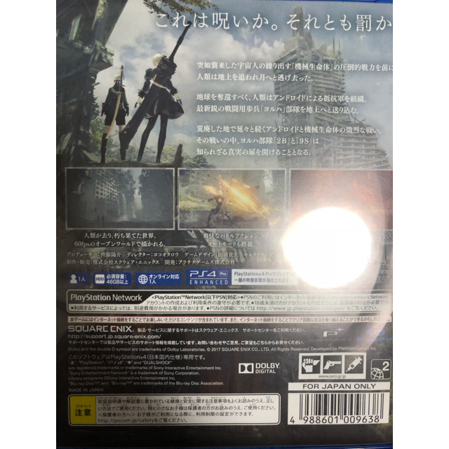 SQUARE ENIX(スクウェアエニックス)の※即購入可※ ニーアオートマタ エンタメ/ホビーのゲームソフト/ゲーム機本体(家庭用ゲームソフト)の商品写真