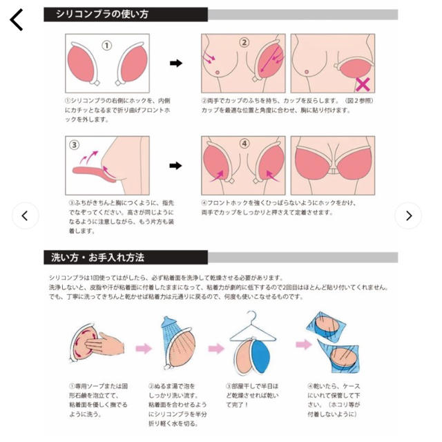 ヌーブラ ベージュ レディースの下着/アンダーウェア(ヌーブラ)の商品写真