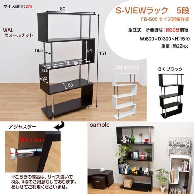 【M 様専用】お部屋のセンスアップ☆Ｓ字ラック（5段） インテリア/住まい/日用品の収納家具(棚/ラック/タンス)の商品写真