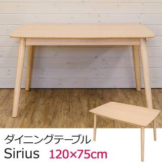 【エサリ 様専用】 Sirius☆ダイニングテーブル／チェアセット(ダイニングテーブル)