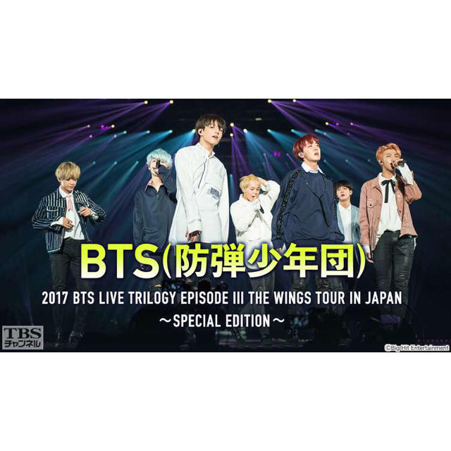 防弾少年団(BTS)(ボウダンショウネンダン)の防弾少年団 BTS Blu-ray エンタメ/ホビーのDVD/ブルーレイ(ミュージック)の商品写真