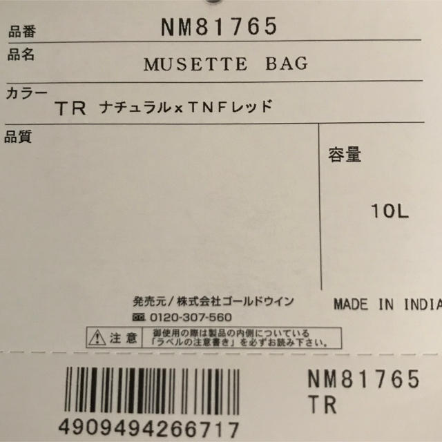 THE NORTH FACE(ザノースフェイス)のノースフェイス ミュゼットバック 赤 レディースのバッグ(ショルダーバッグ)の商品写真