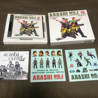 アラシ(嵐)の嵐 初回限定盤！！ARASHI NO.1 ICHIGOU 〜嵐は嵐を呼ぶ〜(アイドルグッズ)