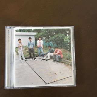 アラシ(嵐)の嵐  CD初回盤B  アオゾラペダル(ポップス/ロック(邦楽))