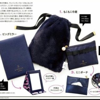 ランバン(LANVIN)の新品未使用☆sweet☆付録☆LANVIN☆3点セット(ショルダーバッグ)