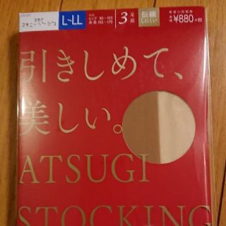 アツギ(Atsugi)のATSUGI  ストッキング(タイツ/ストッキング)