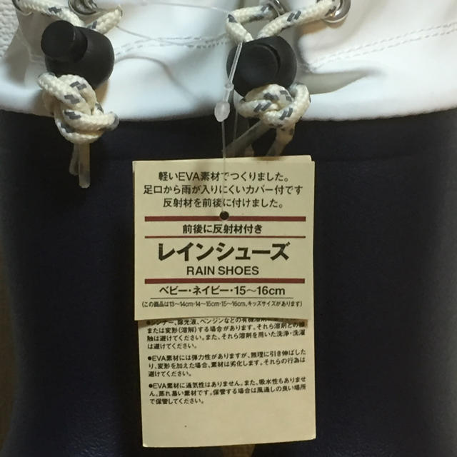 MUJI (無印良品)(ムジルシリョウヒン)の新品＊無印 キッズレインシューズ キッズ/ベビー/マタニティのキッズ靴/シューズ(15cm~)(長靴/レインシューズ)の商品写真