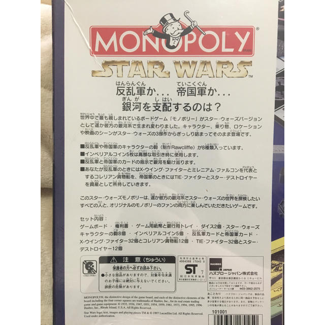 新品 star wars スターウォーズ モノポリー すごろく 日本語版レア