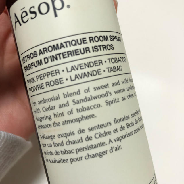 Aesop(イソップ)のイソップ♡ルームフレグランス コスメ/美容のリラクゼーション(アロマディフューザー)の商品写真