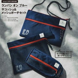 ランバンオンブルー(LANVIN en Bleu)のランバンオンブルー　サコッシュ&メッシュポーチセット(その他)