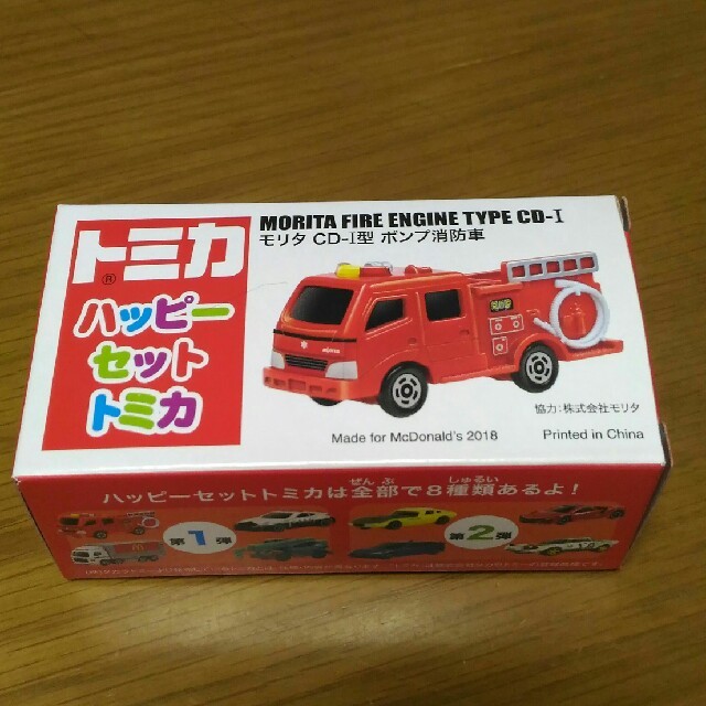 miorinさま専用　ハッピーセットトミカ　ポンプ消防車とマクドナルドトラック キッズ/ベビー/マタニティのおもちゃ(電車のおもちゃ/車)の商品写真