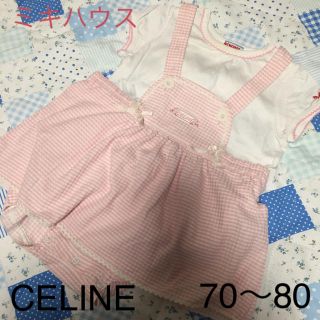 セリーヌ(celine)のCELINEスカートとミキハウスの半袖シャツセット(その他)