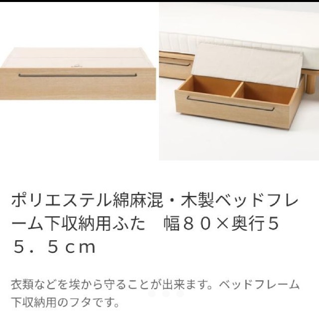 MUJI (無印良品) - 無印良品♡ベッド下収納用ふたの通販 by MUJI (無印良品) - 無印良品♡ベッド下収納用ふたの通販 by