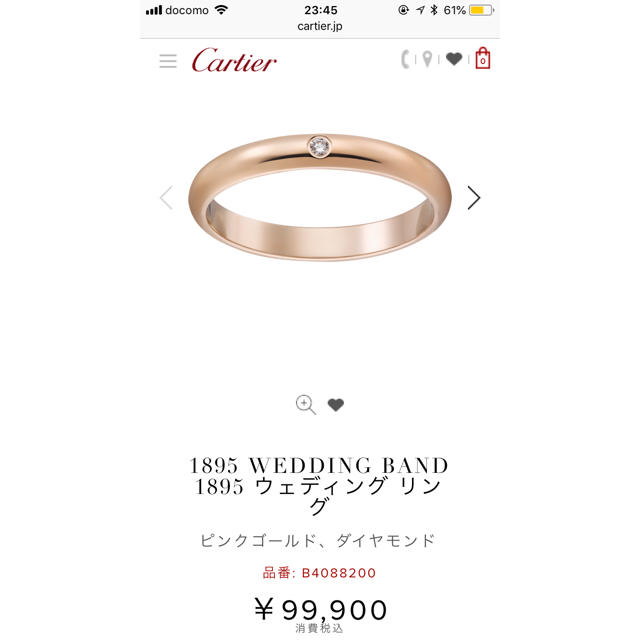 Cartier(カルティエ)のカルティエ 1895 リング ダイヤモンド レディースのアクセサリー(リング(指輪))の商品写真