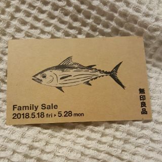 ムジルシリョウヒン(MUJI (無印良品))の無印良品ファミリーセールチケット(ショッピング)