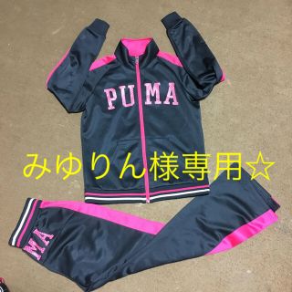 プーマ(PUMA)の★プーマのかわいいジャージ上下☆中古品★150cm☆(その他)