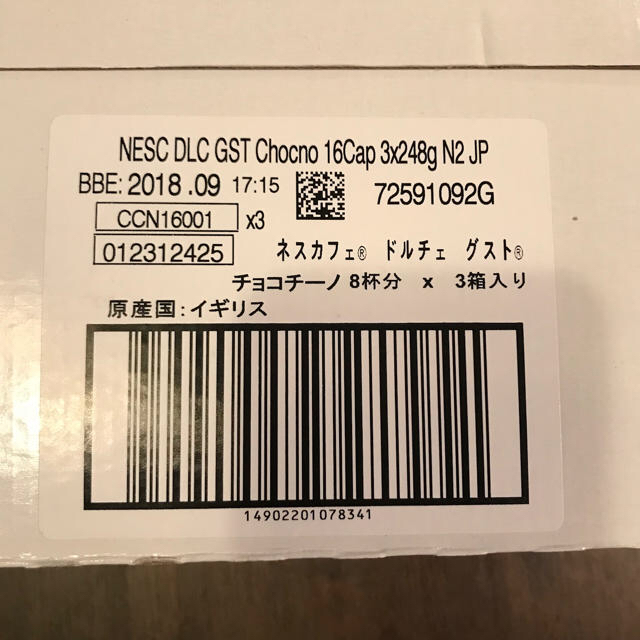 Nestle(ネスレ)の« ニック様専用 »ネスカフェ ドルチェグスト カプセル 食品/飲料/酒の飲料(コーヒー)の商品写真