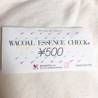 ワコール(Wacoal)のワコール 500円 金券(ショッピング)