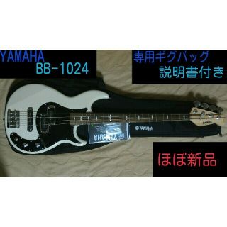 ヤマハ(ヤマハ)のYAMAHA BB-1024X 美品 ベース ギター Fender  (エレキベース)