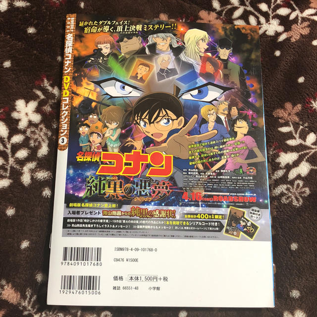 名探偵コナン Dvdコレクション Vol 3 黒ずくめの組織 最終値下げ品 の通販 By 凛音 S Shop ラクマ