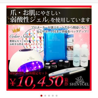 シャイニージェル(SHINY GEL)のシャイニージェル LEDライト(ネイル用品)