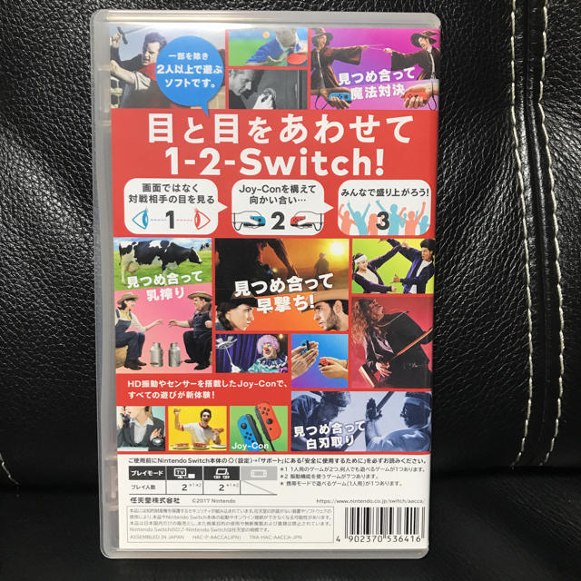 Nintendo Switch(ニンテンドースイッチ)の【翌日発送可能】ワンツー スイッチ エンタメ/ホビーのゲームソフト/ゲーム機本体(家庭用ゲームソフト)の商品写真