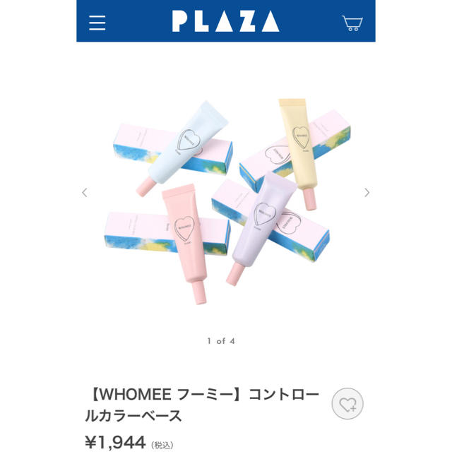 【WHOMEE】【未使用】 コスメ/美容のベースメイク/化粧品(コントロールカラー)の商品写真