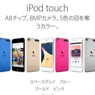 アップル(Apple)のiPod touch4(ポータブルプレーヤー)