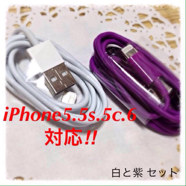 iPhone5 などの充電器 その他のその他(その他)の商品写真