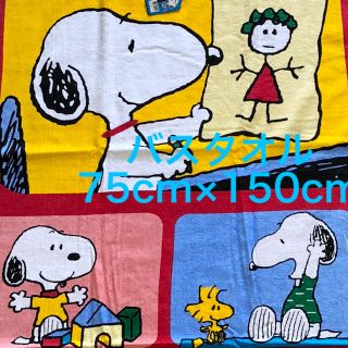 スヌーピー(SNOOPY)のスヌーピー☆大判バスタオル(75cm×150cm)正規品「お絵かき」(タオル/バス用品)