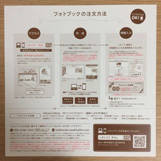 フジフイルム(富士フイルム)のらるふ様専用 フォトブック(その他)