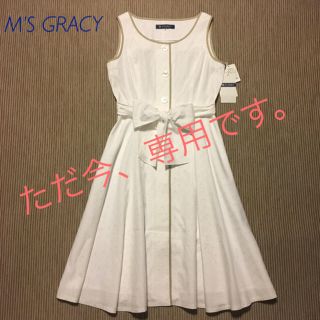 エムズグレイシー(M'S GRACY)のりんどう様専用 お取置き中☆新品 エムズグレイシー M's コットンワンピース(ひざ丈ワンピース)