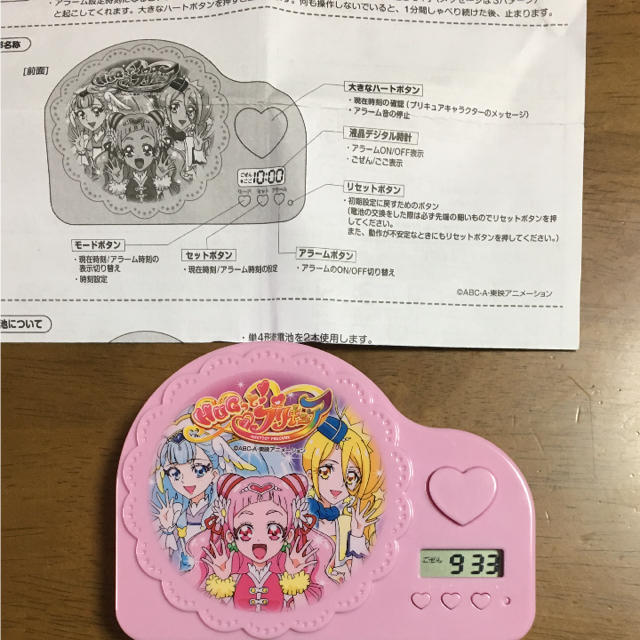 プリキュア 時計 エンタメ/ホビーのおもちゃ/ぬいぐるみ(キャラクターグッズ)の商品写真
