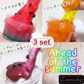 スライム ahead of the summer 3set slime(その他)