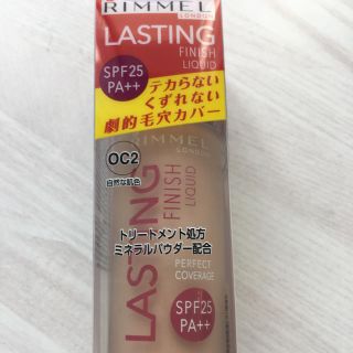 リンメル(RIMMEL)の黒兎様 専用(ファンデーション)