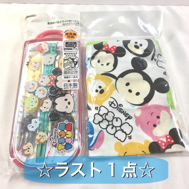 Disney(ディズニー)の新品☆ディズニー ツムツム お弁当セット♡*.+゜ キッズ/ベビー/マタニティのこども用バッグ(ランチボックス巾着)の商品写真