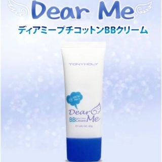 トニーモリー(TONY MOLY)のトニーモリー ディアミープチコットンBBクリーム(BBクリーム)