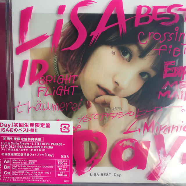 LiSA BEST -Day- 初回生産限定盤 (+DVD) 新品未開封