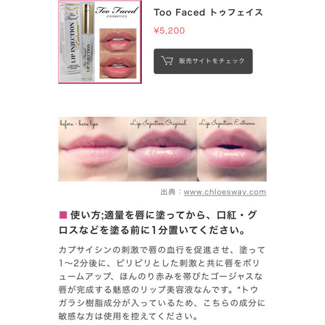 Too Faced(トゥフェイス)のtoofaced リップグロス マキシマイザー コスメ/美容のベースメイク/化粧品(リップグロス)の商品写真