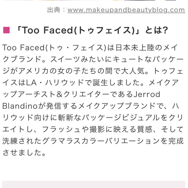 Too Faced(トゥフェイス)のtoofaced リップグロス マキシマイザー コスメ/美容のベースメイク/化粧品(リップグロス)の商品写真