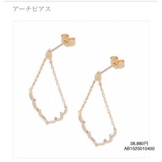 アーカー(AHKAH)のahkah  アーカー  アーチピアス 片耳のみ(ピアス)