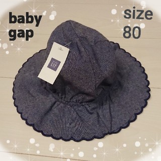 ベビーギャップ(babyGAP)の新品 babyGAP 帽子(帽子)